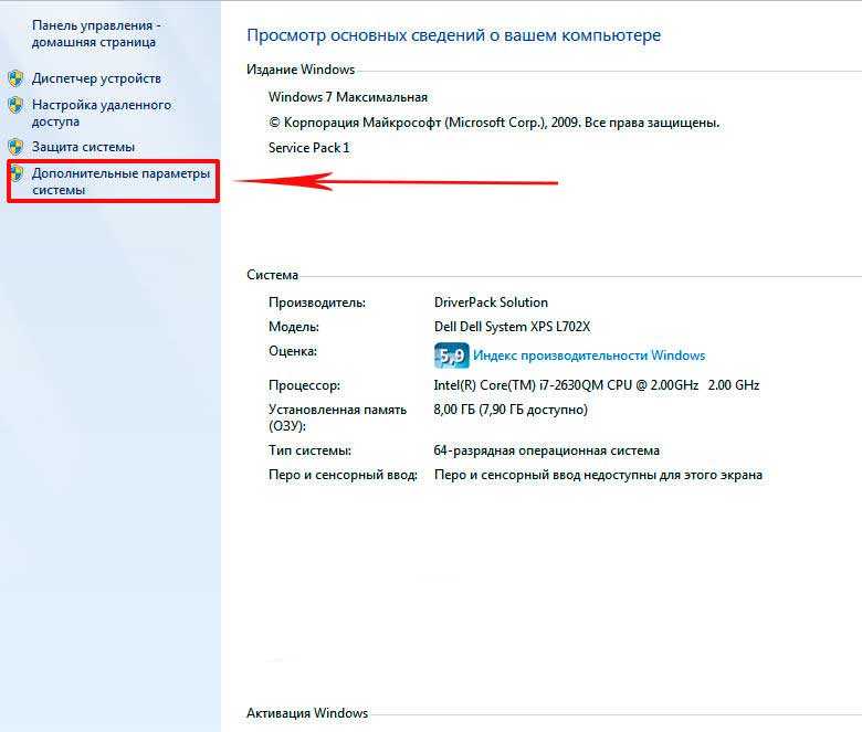 Предотвращение выполнения данных или функция dep в windows 10/8/7