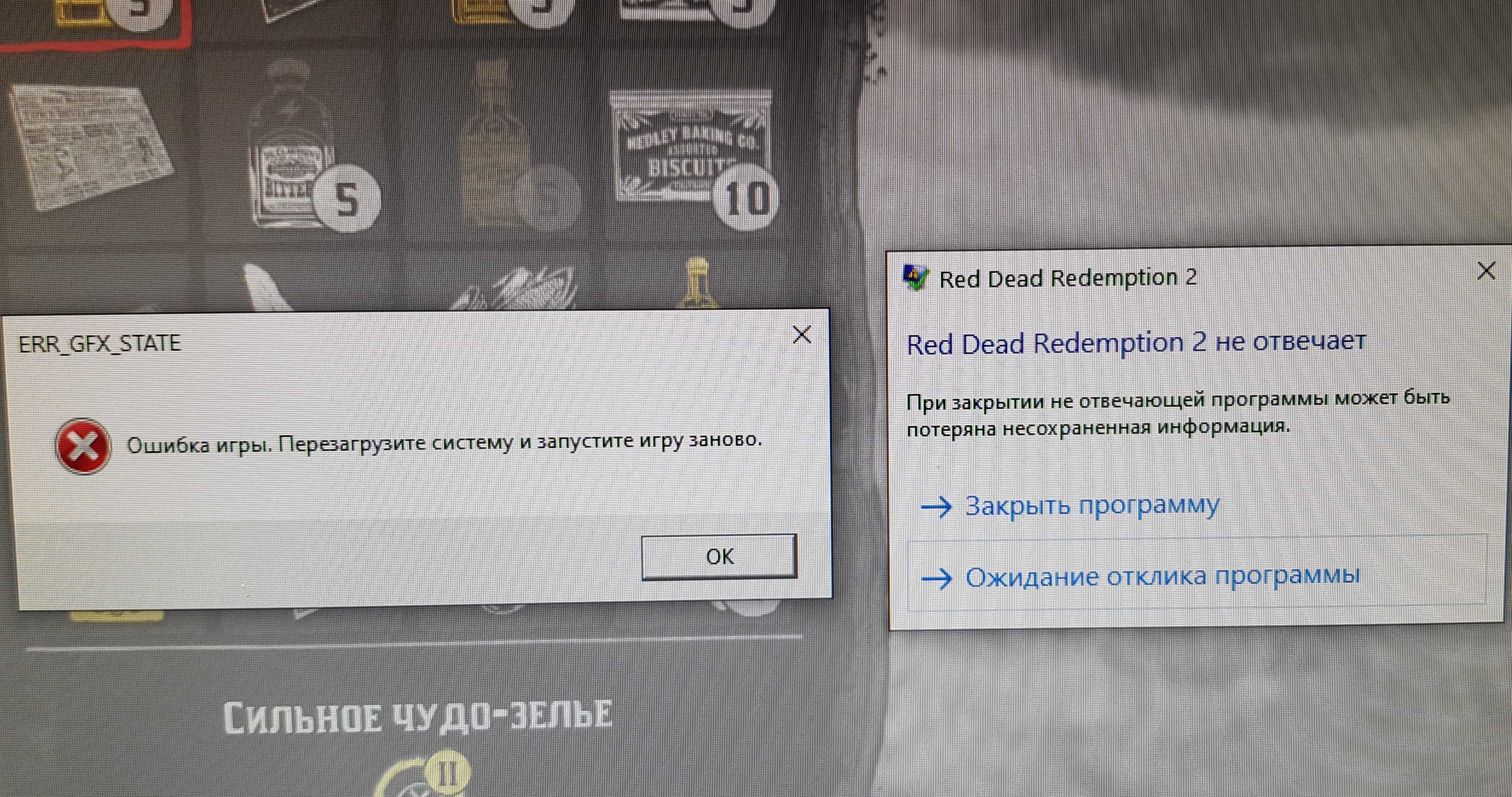 Faq по ошибкам red dead redemption 2: непредвиденная ошибка, прекращена работа, черный экран, тормоза, вылеты