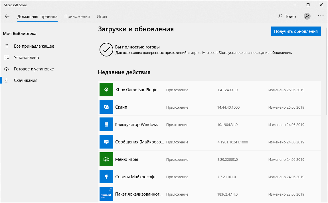 Исправить ошибку 0x80073d02 в microsoft store в windows 10 - руководства по бюллетеням windows
