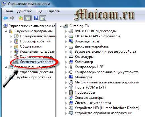 Как отключить веб камеру в windows 10