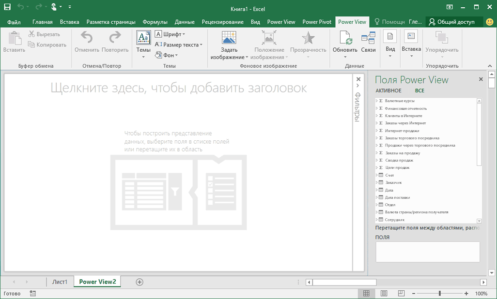 Как сделать совместный доступ к excel файлу