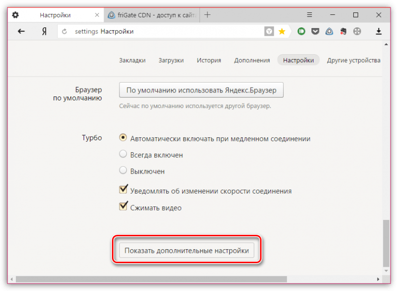 При запуске браузера открывается неизвестный сайт с рекламой - как убрать?! | настройка оборудования
