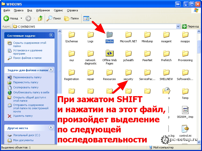 Как выделить несколько файлов с помощью клавиатуры?