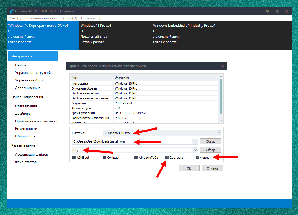 Полная резервная копия операционной системы Windows 11 может помочь восстановить систему, когда происходит какой-либо сбой и загрузка ОС будет невозможной
