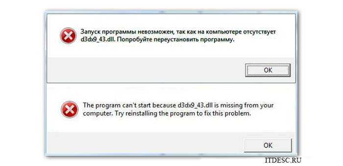 D3dx9_43.dll скачать и исправить отсутствующую d3dx9_43.dll ошибкy - driversol