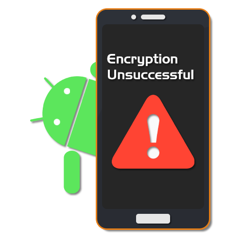 Устранение сбоя шифрования на android