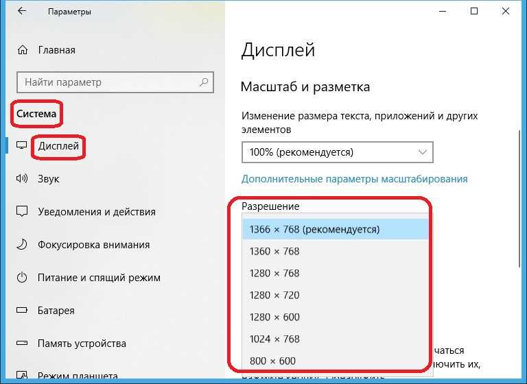 Как расширить экран монитора на компьютере с ос windows