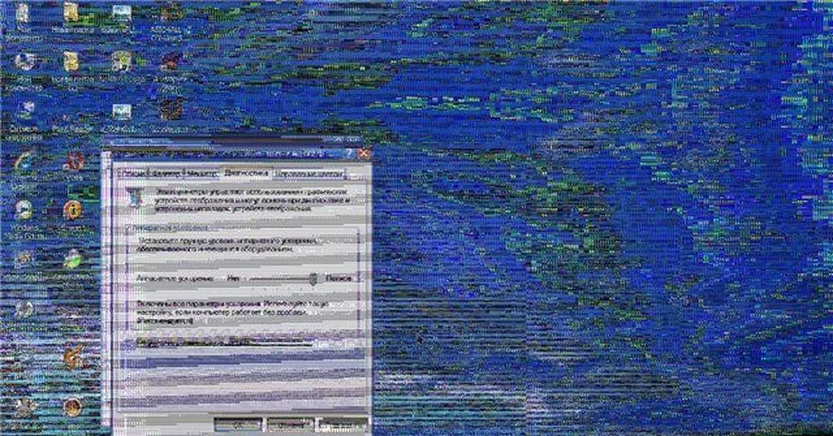 Как устранить артефакты видеокарты: причины неполадок
