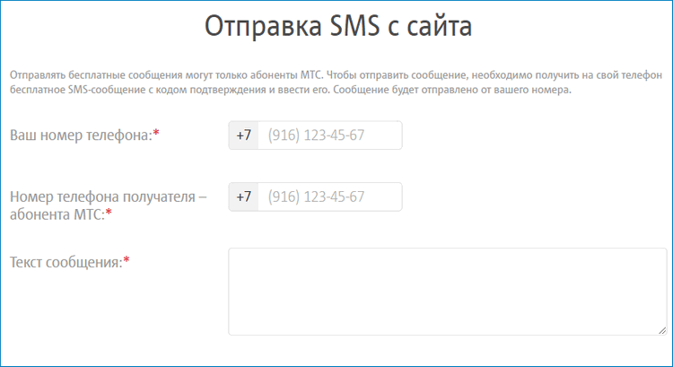5 способов написать и отправить смс на мтс бесплатно