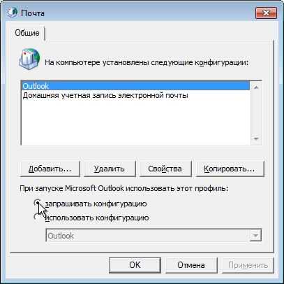 Полное исправление: при запуске outlook 2016 происходит сбой - gadgetshelp,com