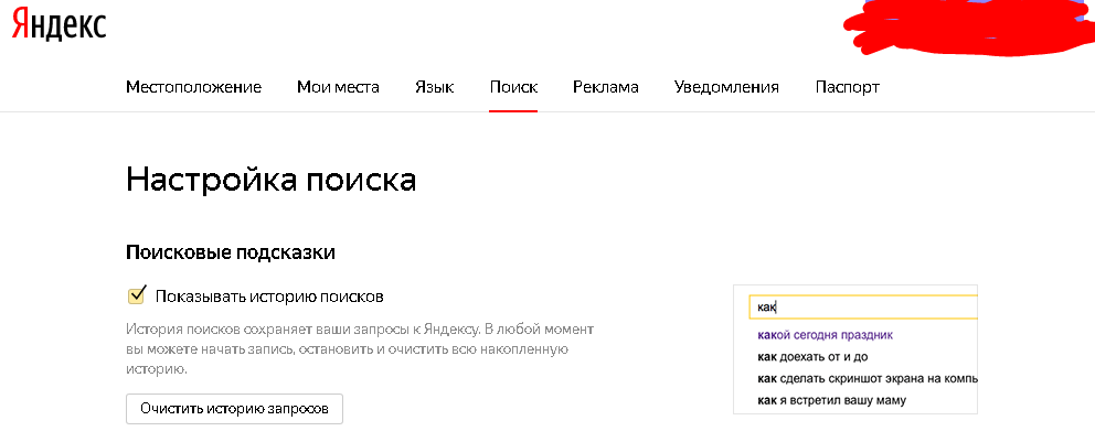 Как удалить и отключить сохранение истории в google chrome - guidecomp.ru