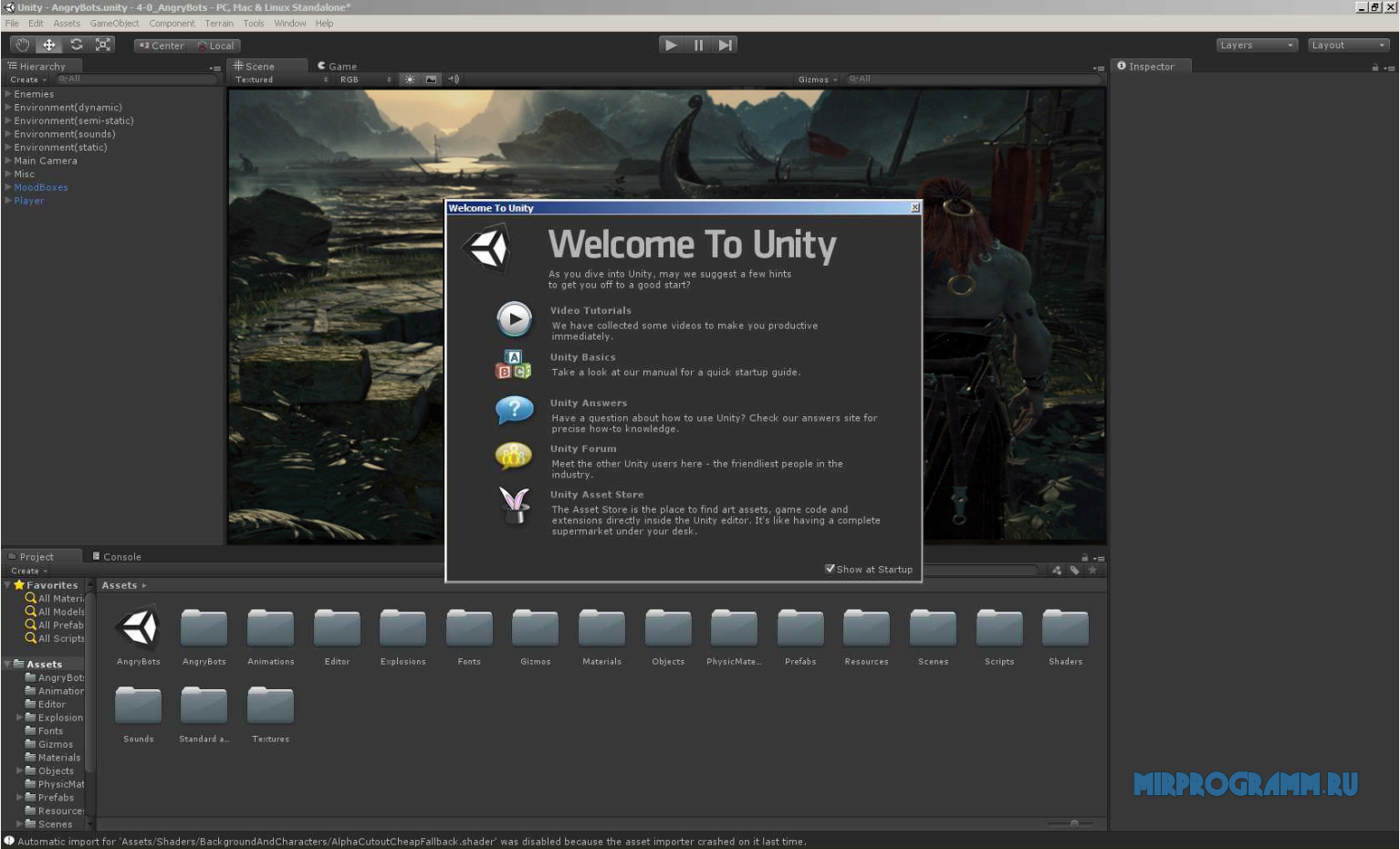 Unity web player: в чём назначение и можно её удалить