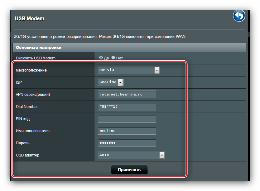 Как настроить роутер asus 14u