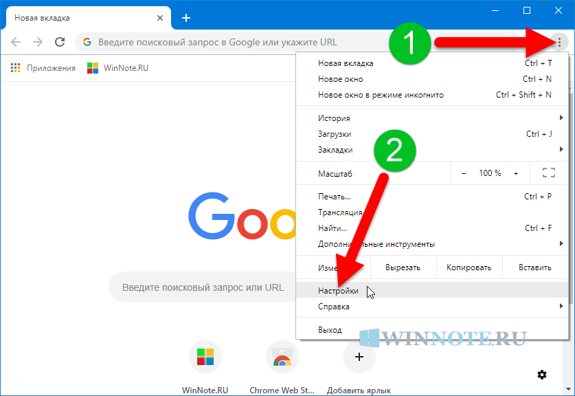 Как почистить кэш в google chrome