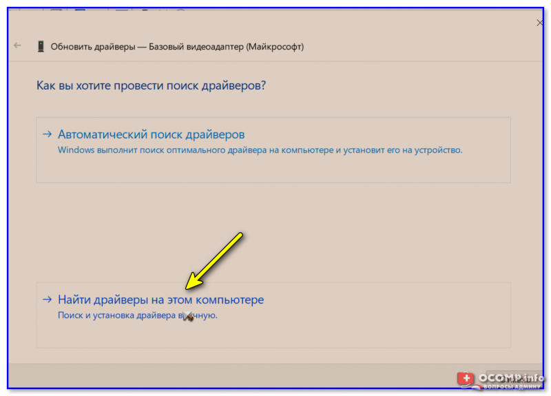 Почему диспетчер устройств не видит видеокарту и как исправить данную проблему