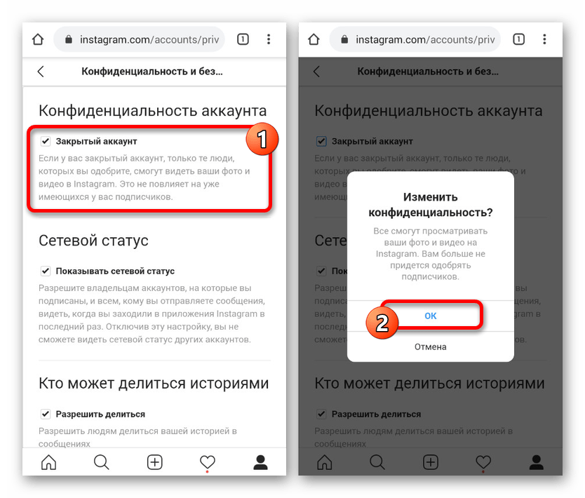 Как закрыть аккаунт в инстаграме 2021