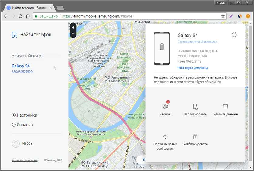 Samsung account: что это за программа на андроид и нужна ли она на телефоне?