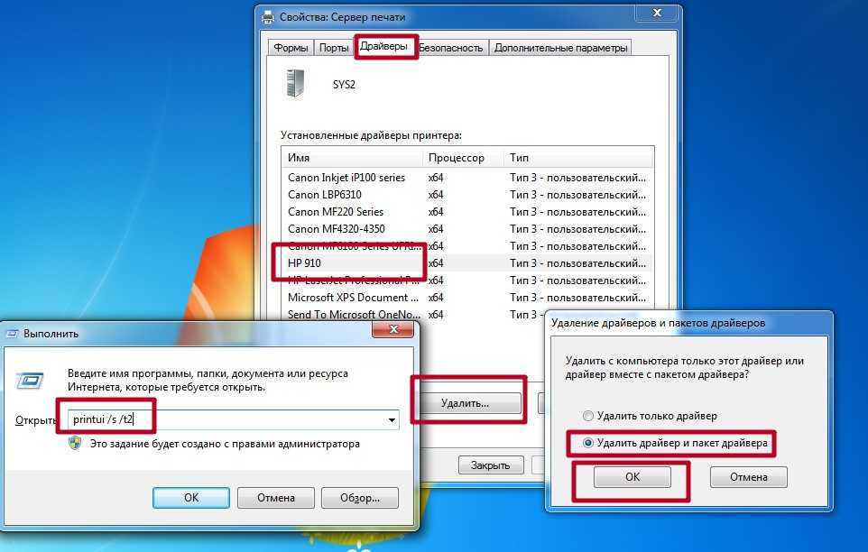 Не удается удалить принтер в windows 10/11? как заставить его удалить - zanz