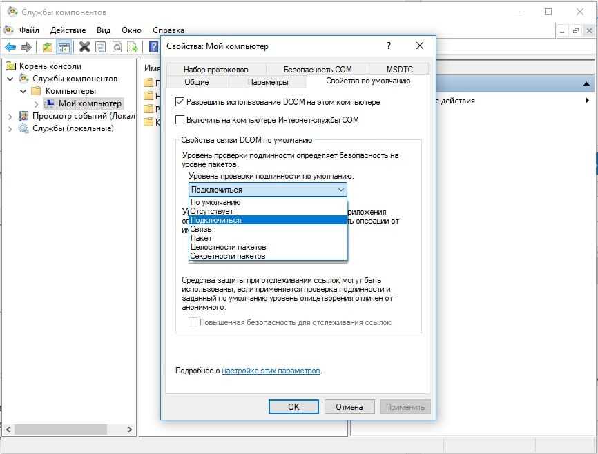Команды «выполнить» в windows: полный список