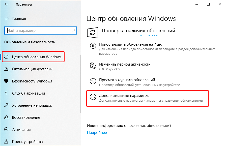 Не устанавливаются обновления на windows 10