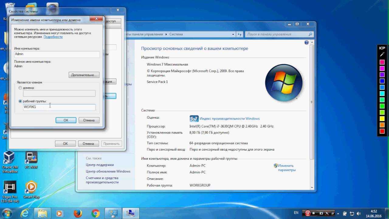 Как поменять имя компьютера в windows 10 без дополнительных программ
