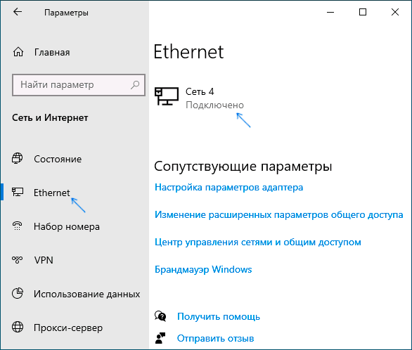 Как поменять днс сервер в windows 10