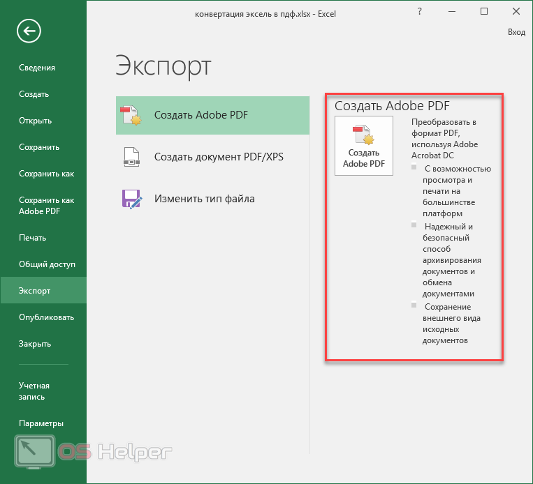 Как конвертировать документы pdf в word - 11 способов