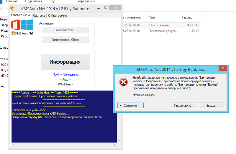 Исправление ошибки 0xc004f074 при активации windows 10