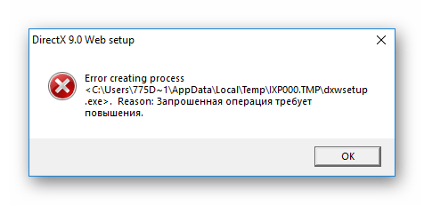 & # 8216; код ошибки createprocess 740 & # 8217; ошибка windows 10