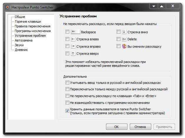 Punto switcher — подробный обзор