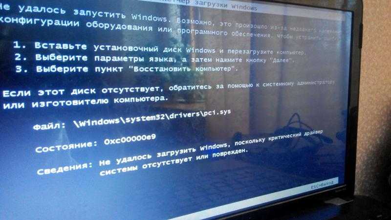 Stop ошибка 0x0000007e в windows 7, 10, xp – диагностируем и устраняем неполадку