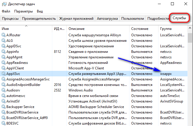 Служба репозитория состояний windows 11 грузит процессор