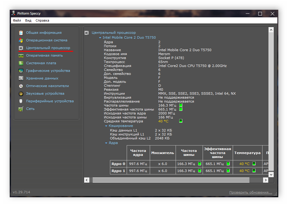 Hwmonitor | softwares | cpuid