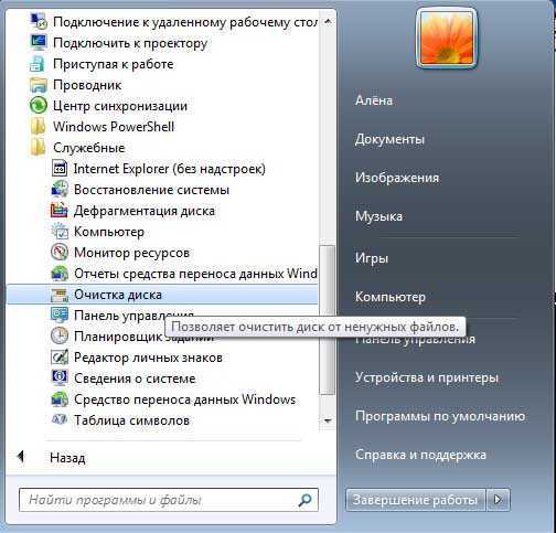 Как очистить кэш на компьютере с windows (и кэш dns) без установки дополнительных программ