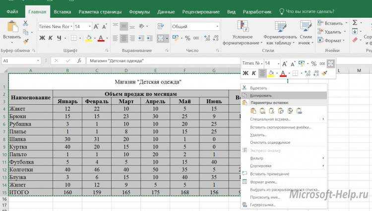 Вставка excel файла в документ word