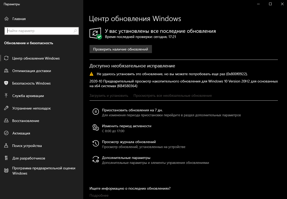 Решение: элемент закодирован в неподдерживаемом формате 0xc00d5212 в windows, как скачать кодек