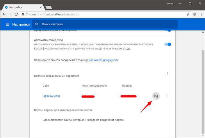 Как посмотреть сохраненные пароли на андроиде