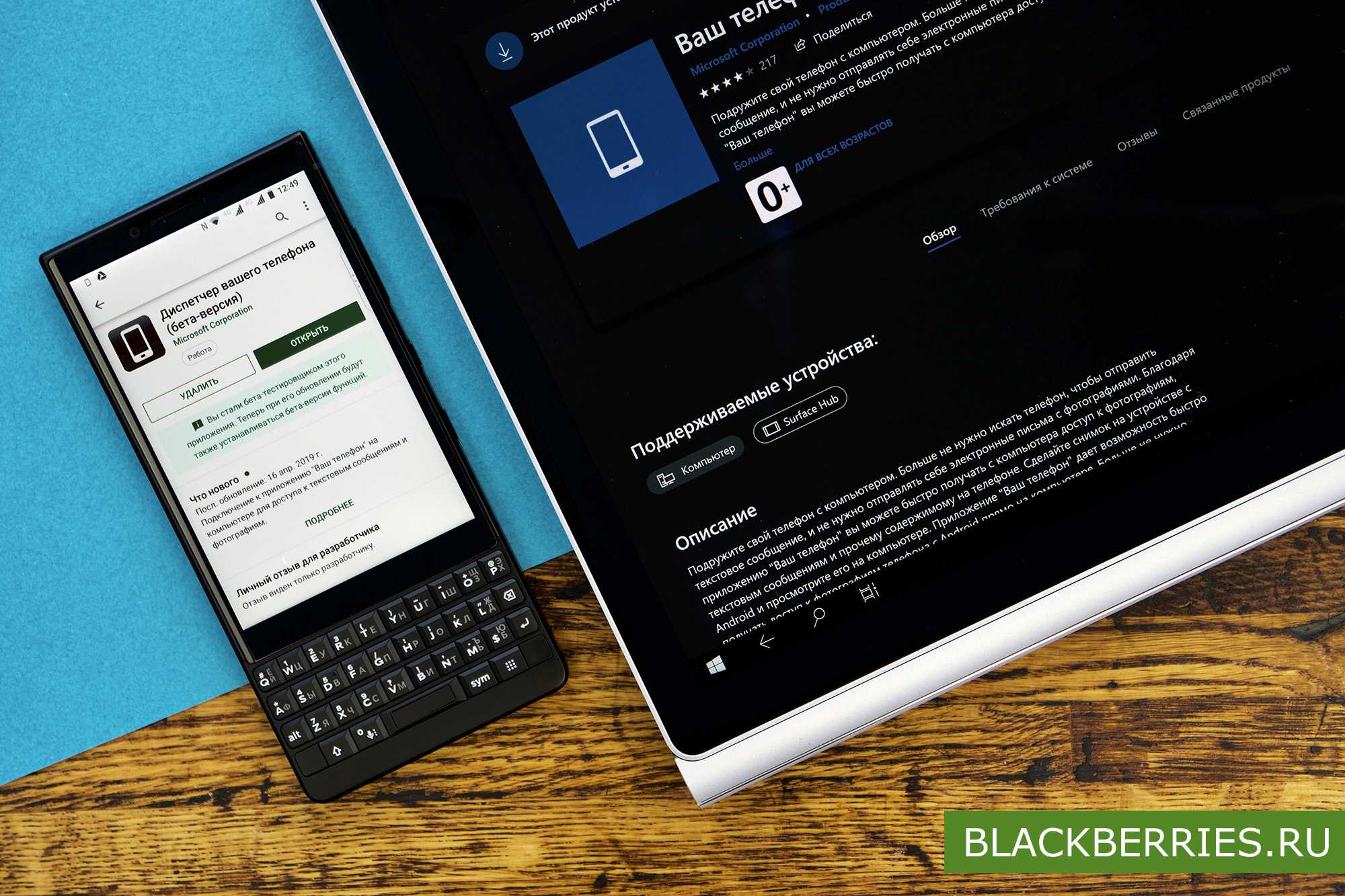 Как использовать приложение "ваш телефон" в windows 10 - zanz