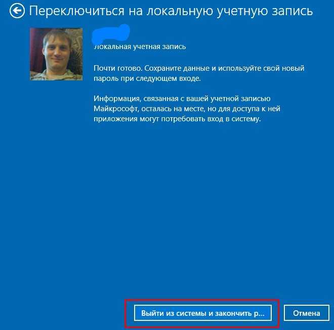 Удаление пользователя в windows 10