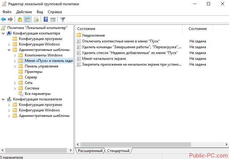 Сброс локальных групповых политик в windows