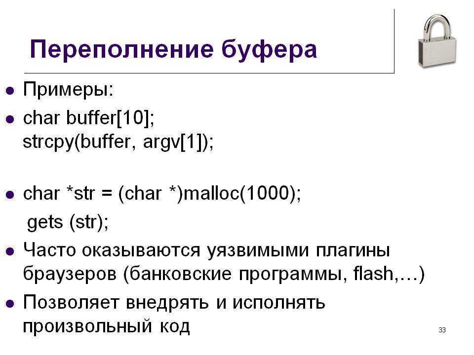 Переполнение стекового буфера windows 10: как исправить и очистить