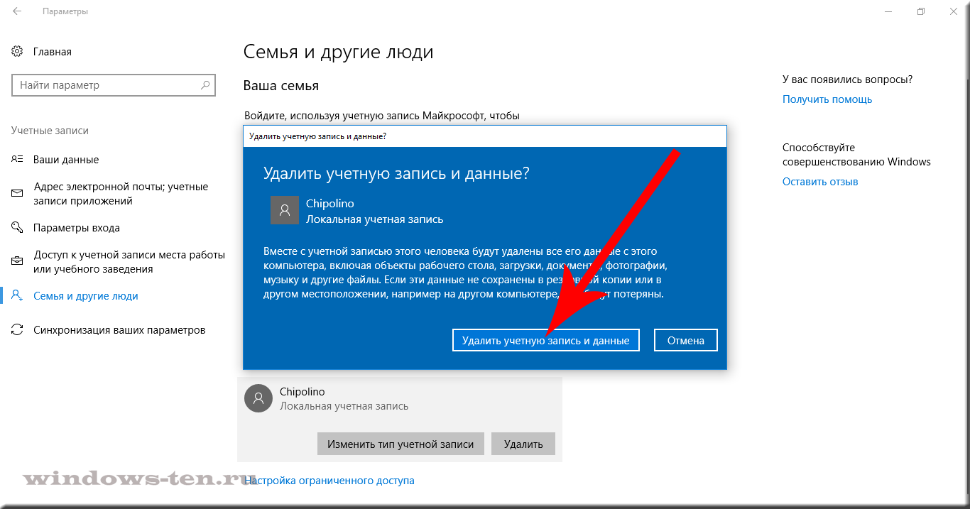 Как добавить нового пользователя в windows - wikihow