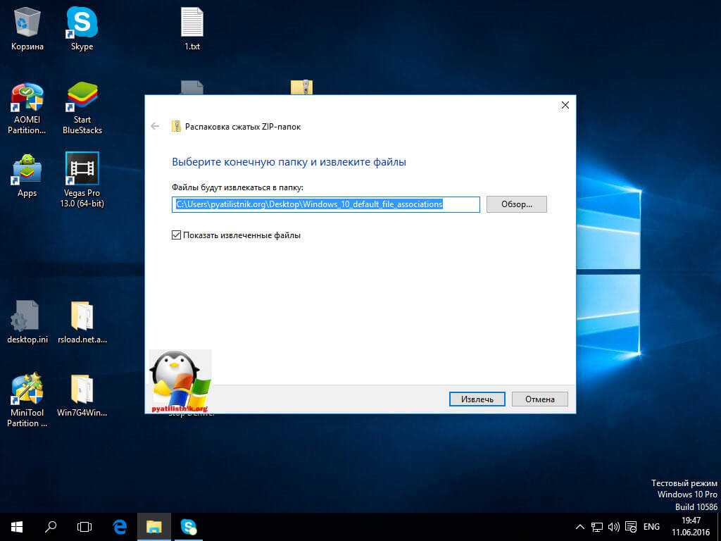 Как восстановить права доступа к файлам и папкам по умолчанию в windows 10