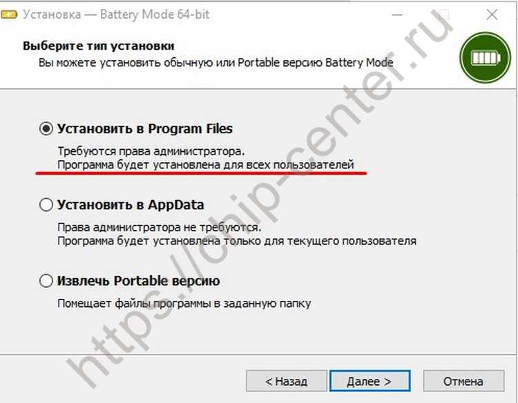 Как ограничить заряд батареи до определенного процента в windows 11/10