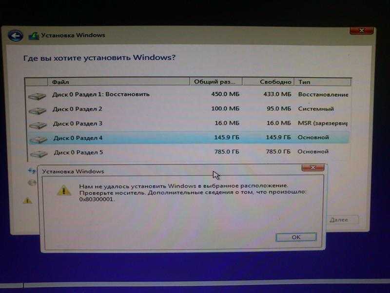 Как исправить ошибку 0x80072f8f 0x20000?