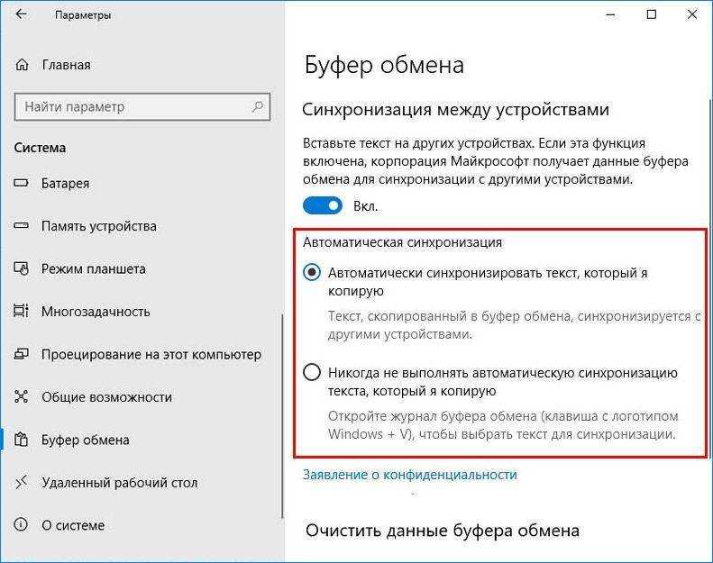Буфер обмена на пк: как просмотреть в windows 7 и 10, открыть, очистить и исправить ошибки