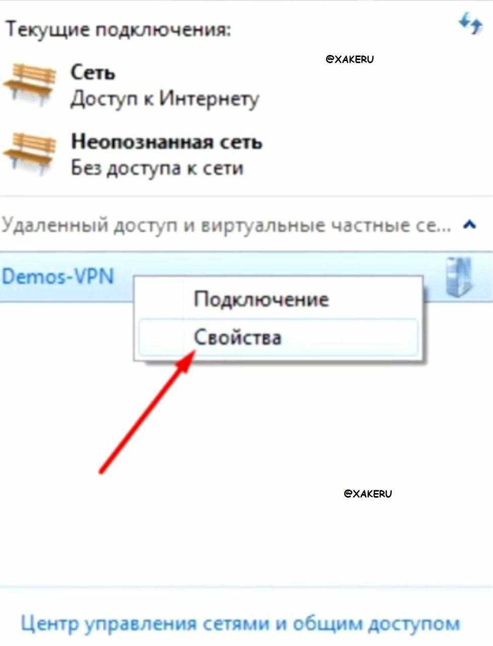 Неопознанная сеть - как исправить