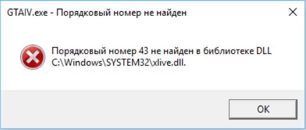 Порядковый номер 6744 не найден в библиотеке dll rivatuner