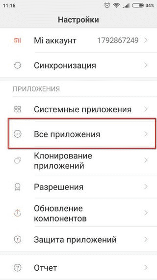 Как превратить microsd карту во внутреннюю память?