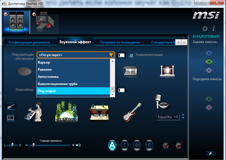 Realtek hd для windows 7
